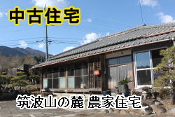石岡市小幡