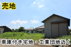 石岡市下林