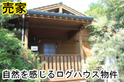 石岡市須釜